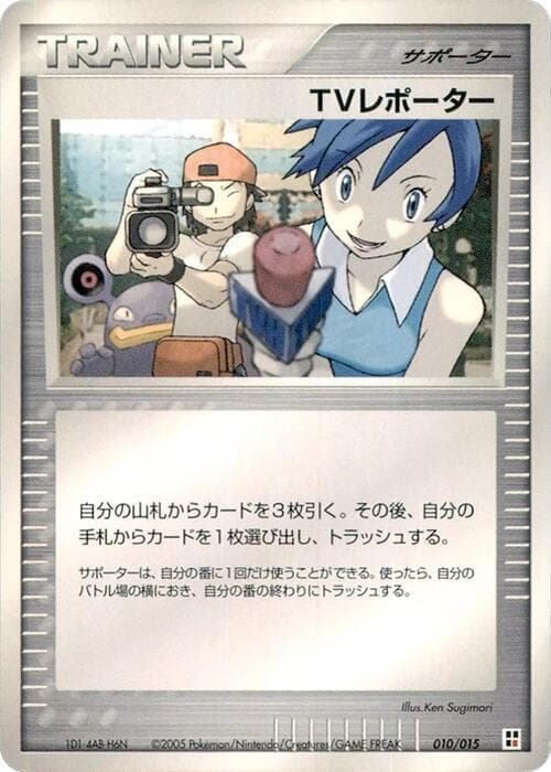 TV Reporter 010/15