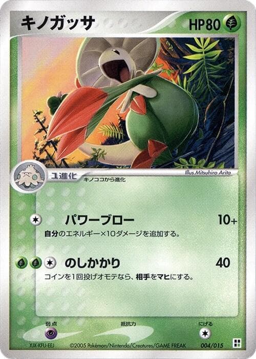 Breloom 004/15