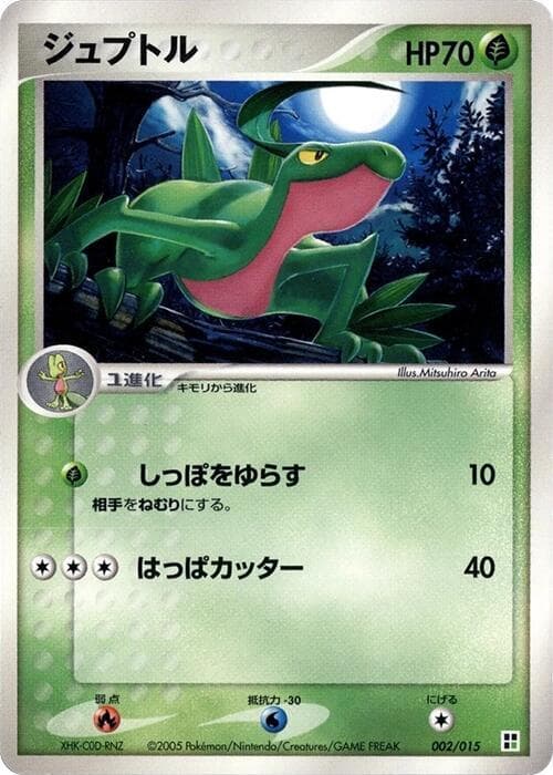 Grovyle 002/15