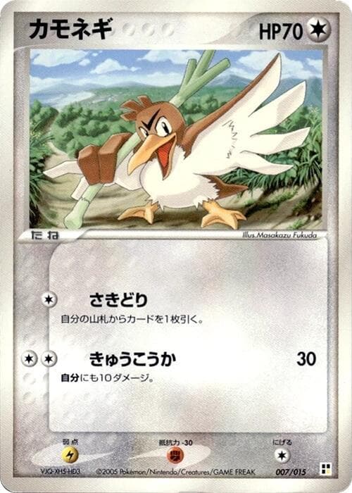Farfetch'd 007/15