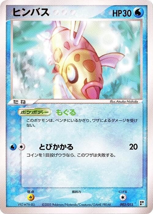Feebas 003/15