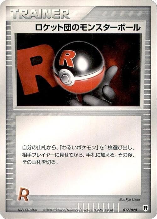 Rocket's Poke Ball 017/20