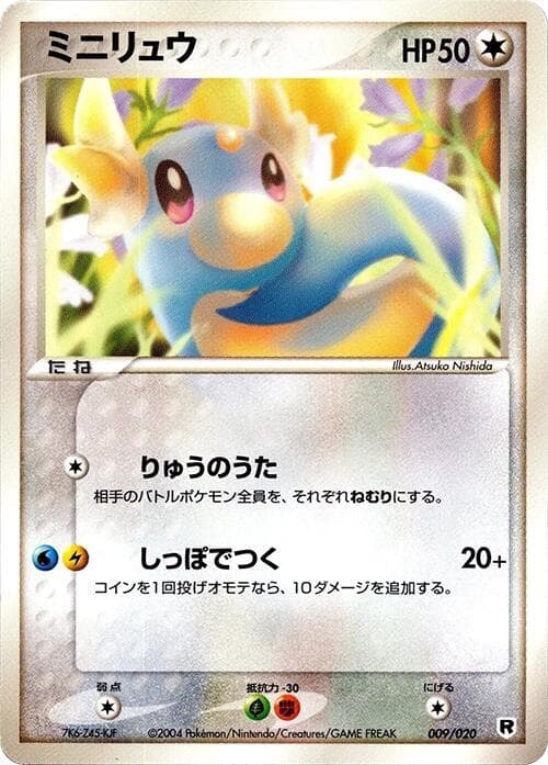Dratini 009/20
