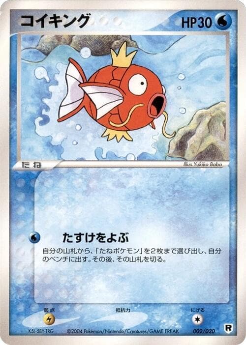 Magikarp 002/20