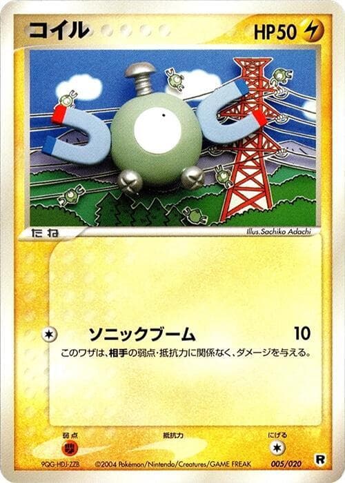 Magnemite 005/20