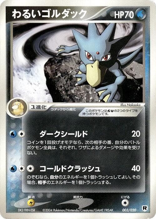 Dark Golduck 003/20