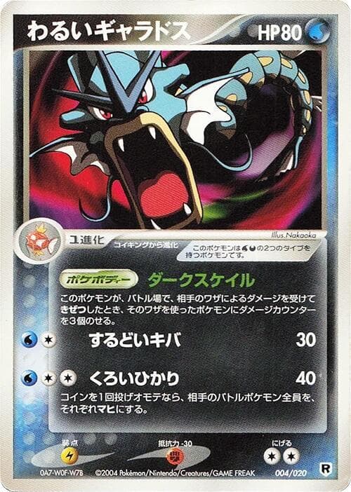 Dark Gyarados 004/20