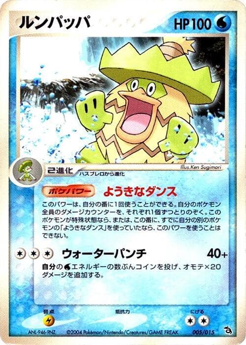 Ludicolo 005/15