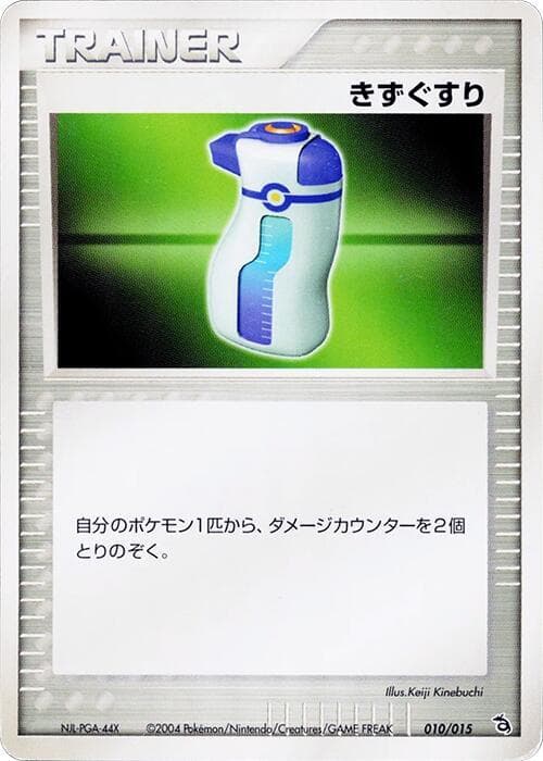 Potion 010/15