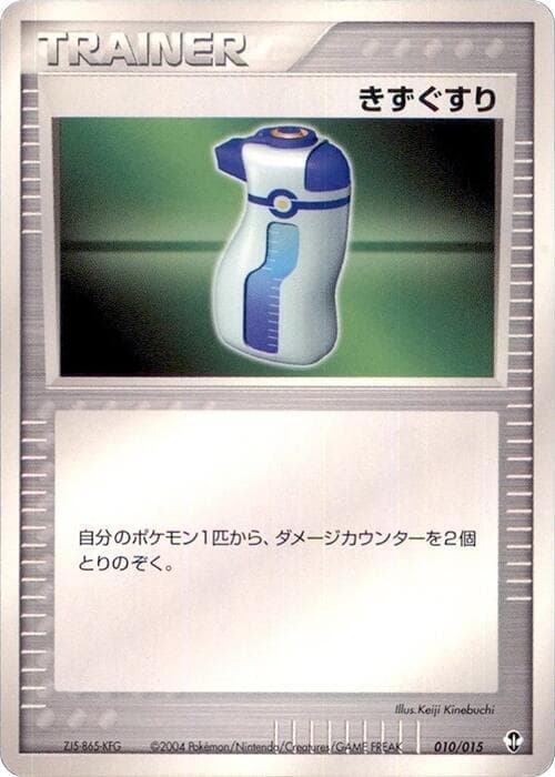 Potion 010/15