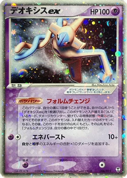 Deoxys ex 006/15