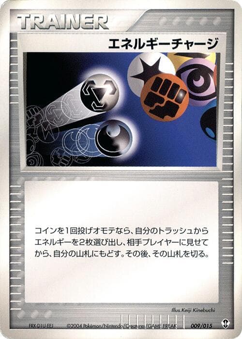 Energy Charge 009/15