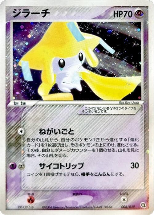 Jirachi 006/19