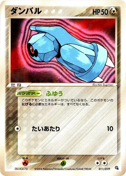 Beldum 011/19