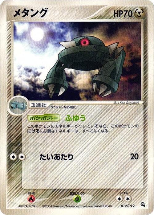 Metang 012/19