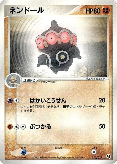 Claydol 010/19