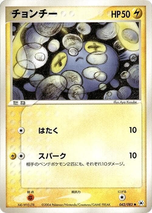Chinchou 042/83