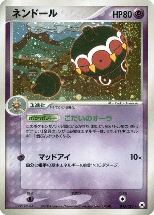 Claydol 045/83