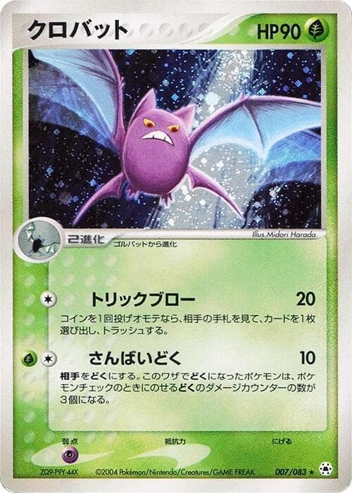 Crobat 007/83