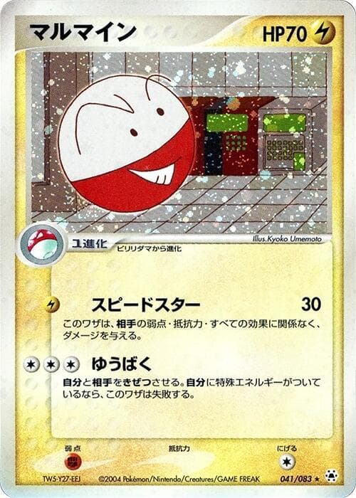 Electrode 041/83