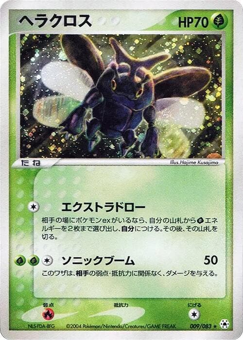 Heracross 009/83