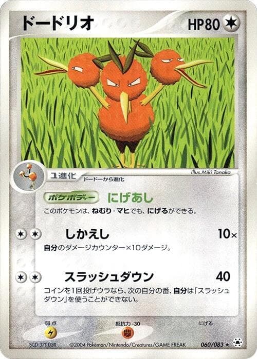 Dodrio 060/83