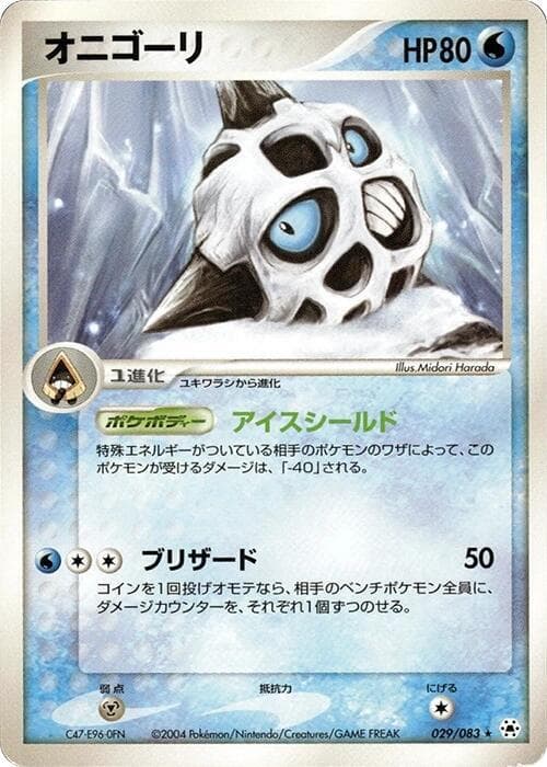 Glalie 029/83