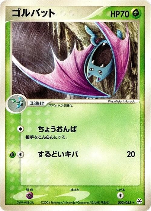 Golbat 002/83
