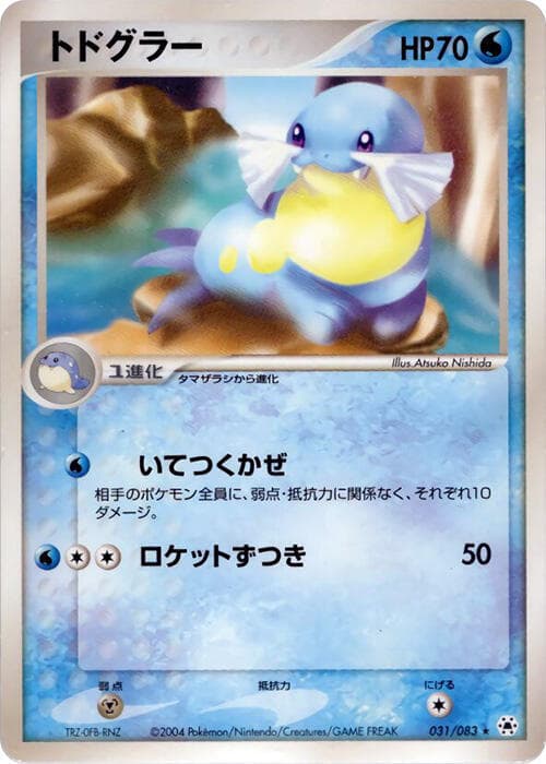 Sealeo 031/83
