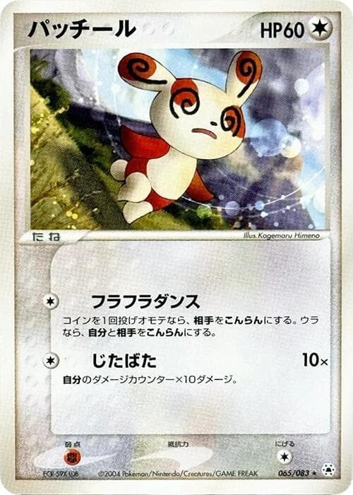 Spinda 065/83