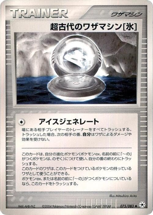 Ancient Technical Machine Ice 075/83