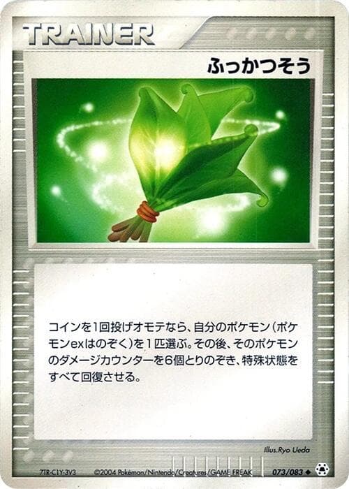 Life Herb 073/83