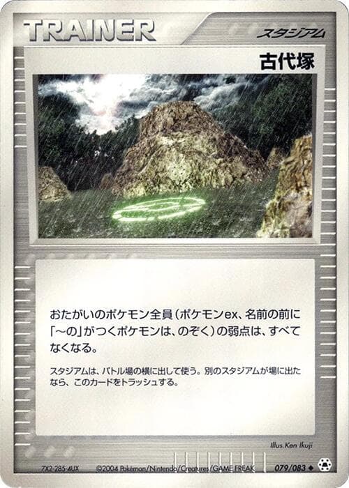 Ancient Tomb 079/83