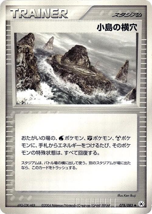 Island Cave 078/83
