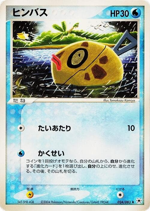 Feebas 024/83