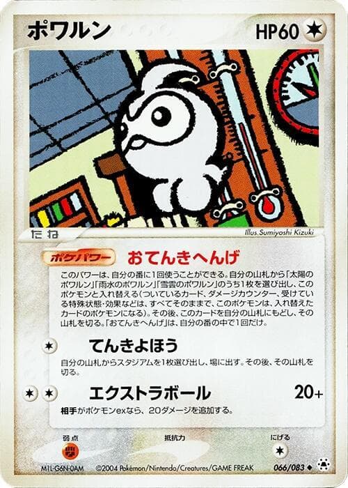 Castform 066/83