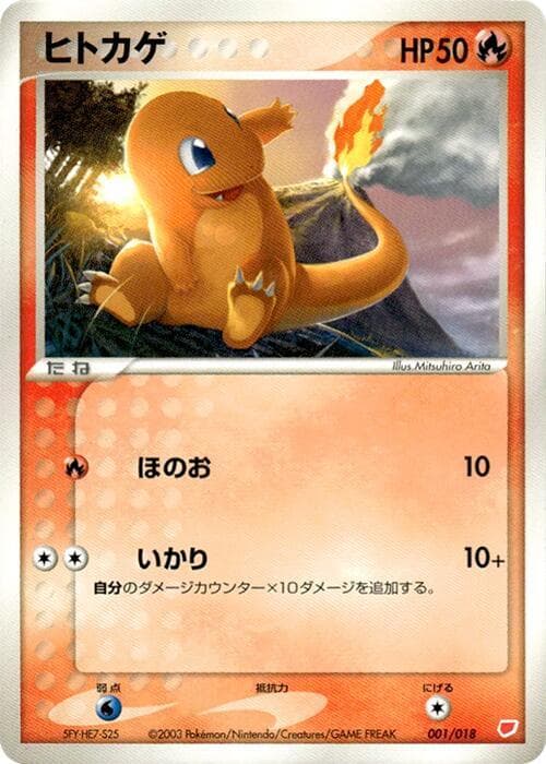 Charmander 001/18