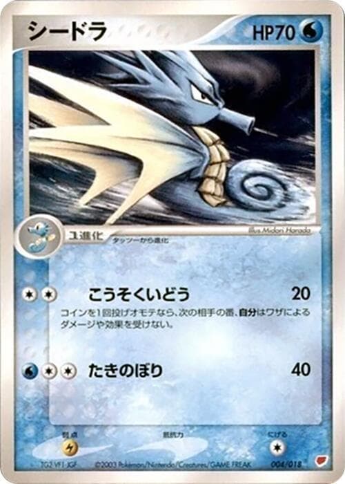 Seadra 004/18