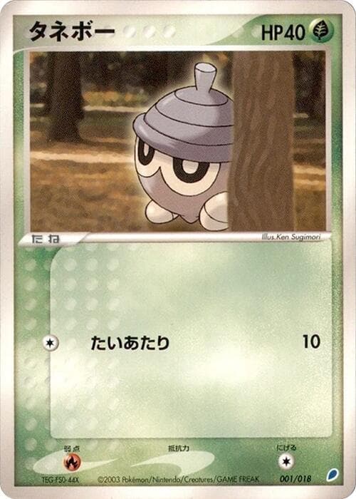 Seedot 001/18