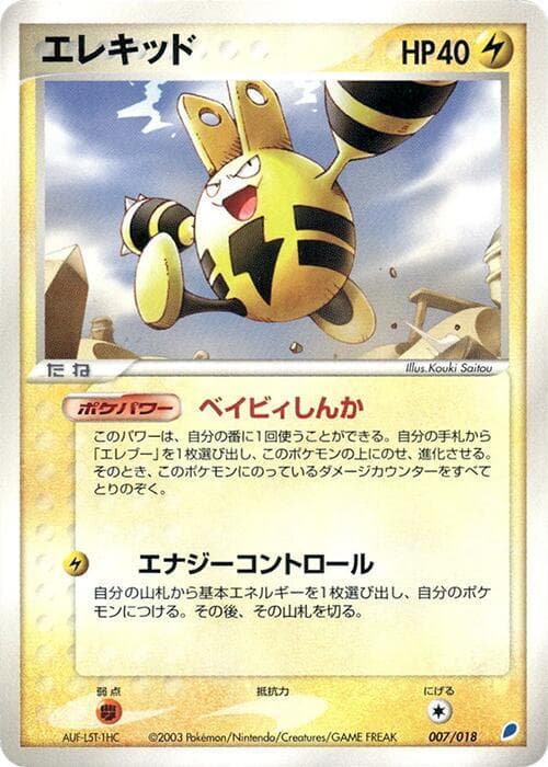 Elekid 007/18