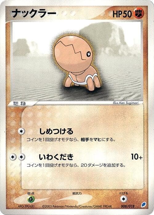 Trapinch 008/18