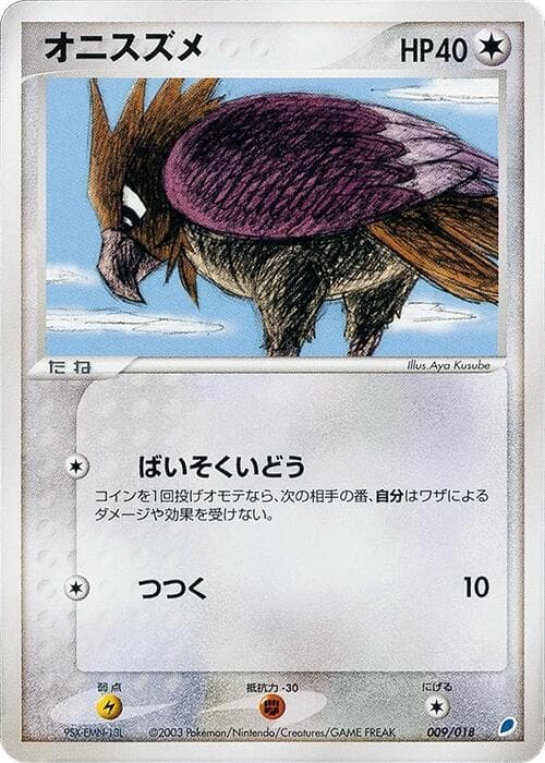 Spearow 009/18