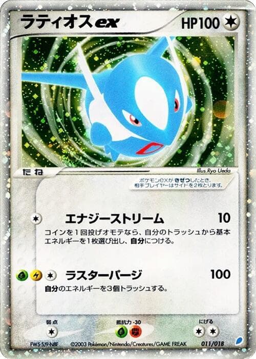 Latios ex 011/18