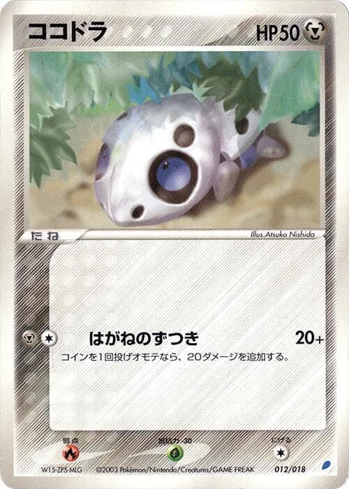 Aron 012/18