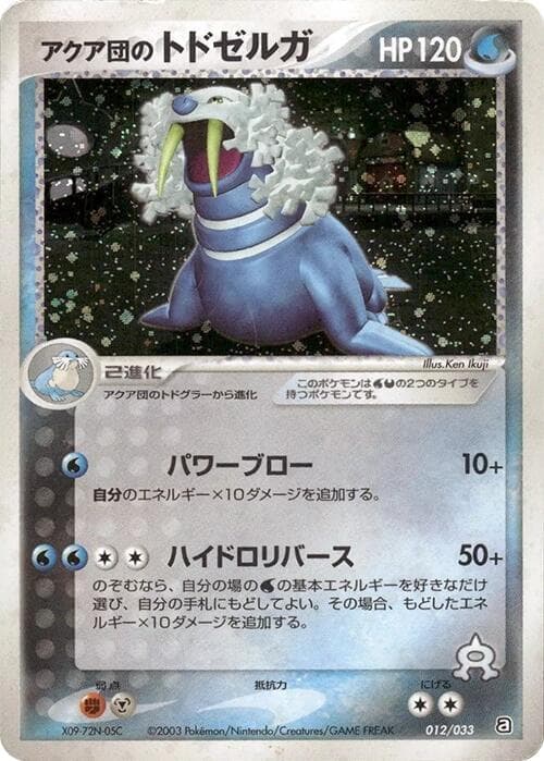 Team Aqua's Walrein 012/33