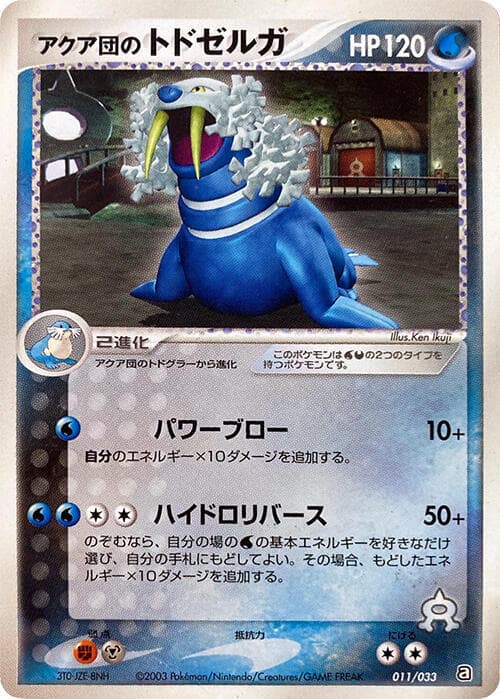 Team Aqua's Walrein 011/33