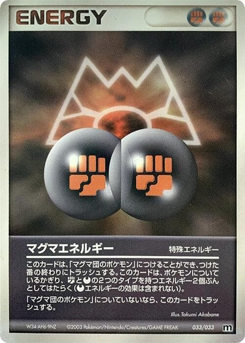 Magma Energy 033/33