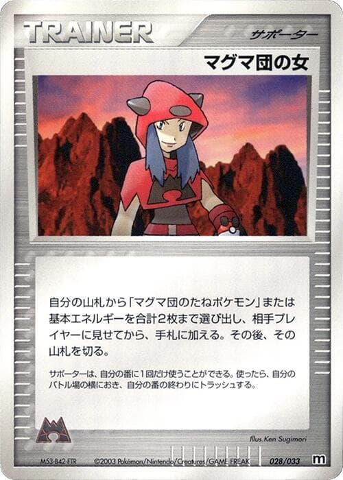 Team Magma Conspirator 028/33