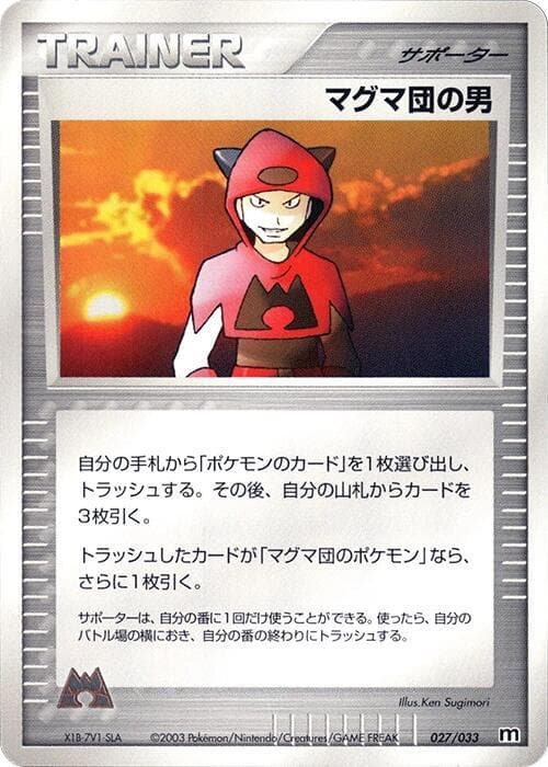 Team Magma Schemer 027/33