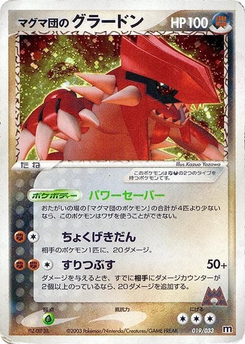 Team Magma's Groudon 019/33